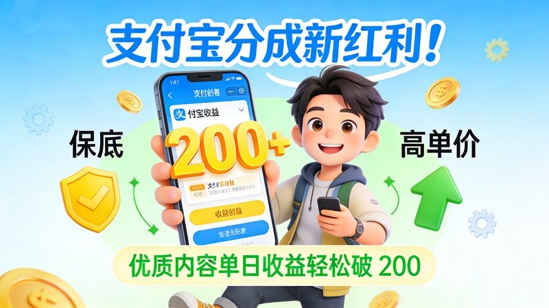 支付宝分成计划1.jpg